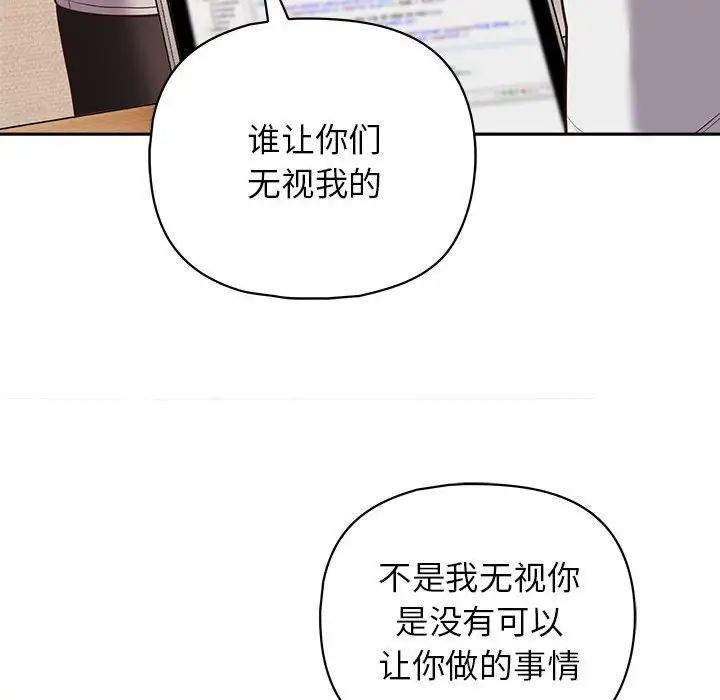 《这公司归我了》漫画 第15話