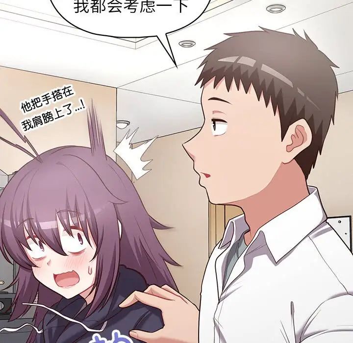 《这公司归我了》漫画 第15話