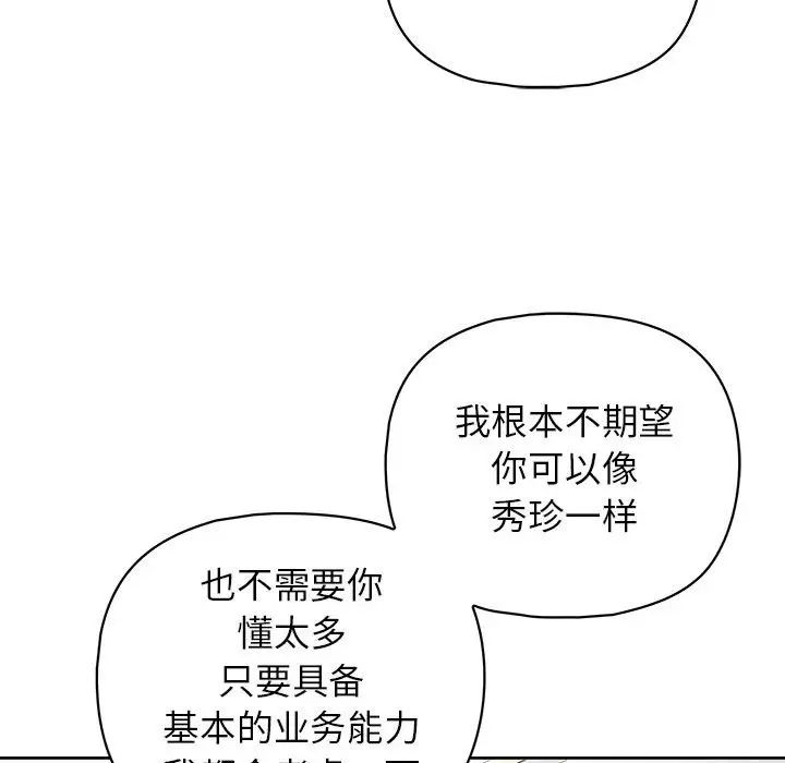 《这公司归我了》漫画 第15話
