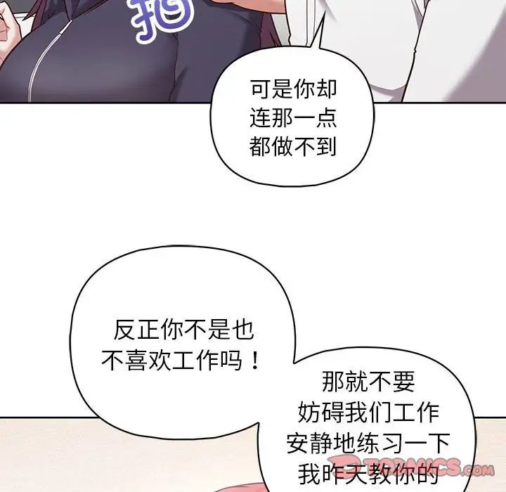 《这公司归我了》漫画 第15話