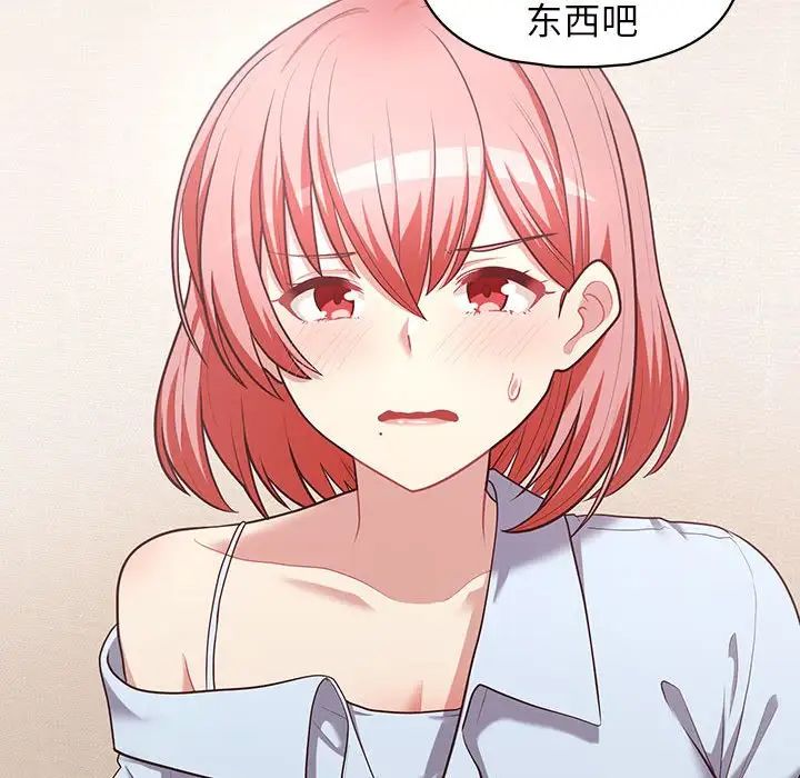 《这公司归我了》漫画 第15話