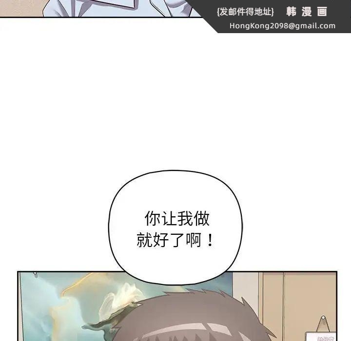 《这公司归我了》漫画 第15話
