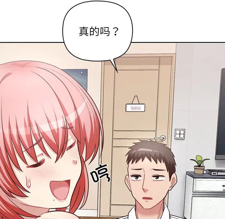 《这公司归我了》漫画 第15話