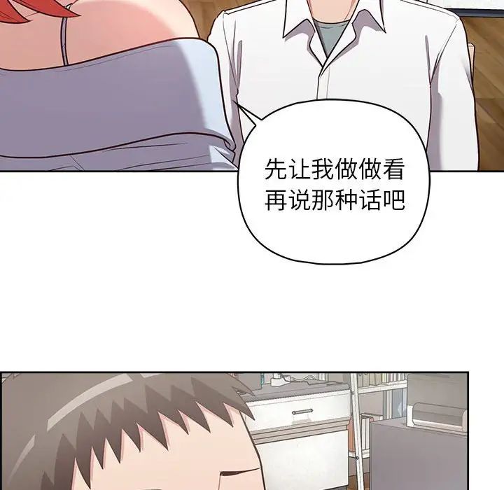 《这公司归我了》漫画 第15話