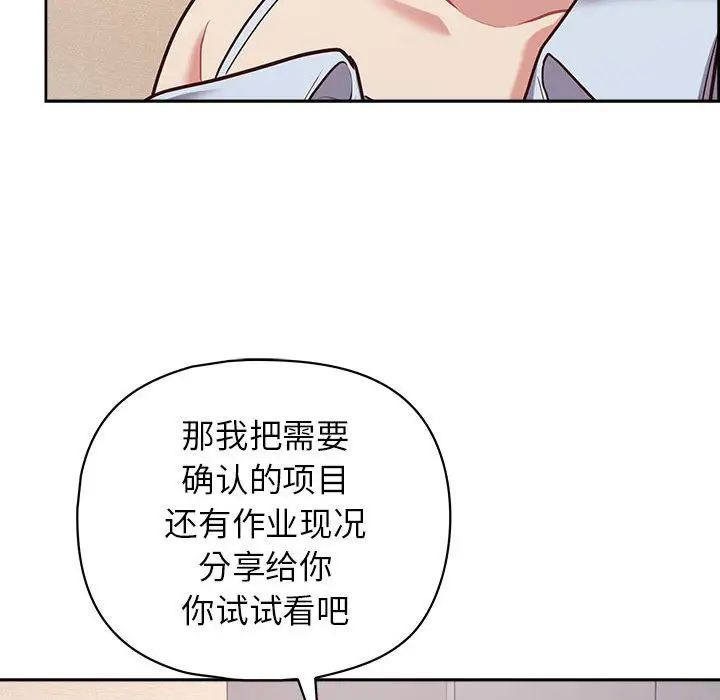 《这公司归我了》漫画 第15話