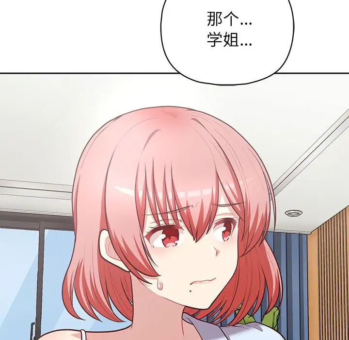 《这公司归我了》漫画 第15話