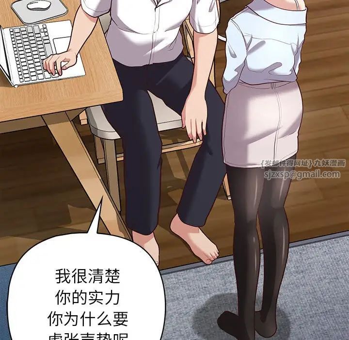 《这公司归我了》漫画 第15話