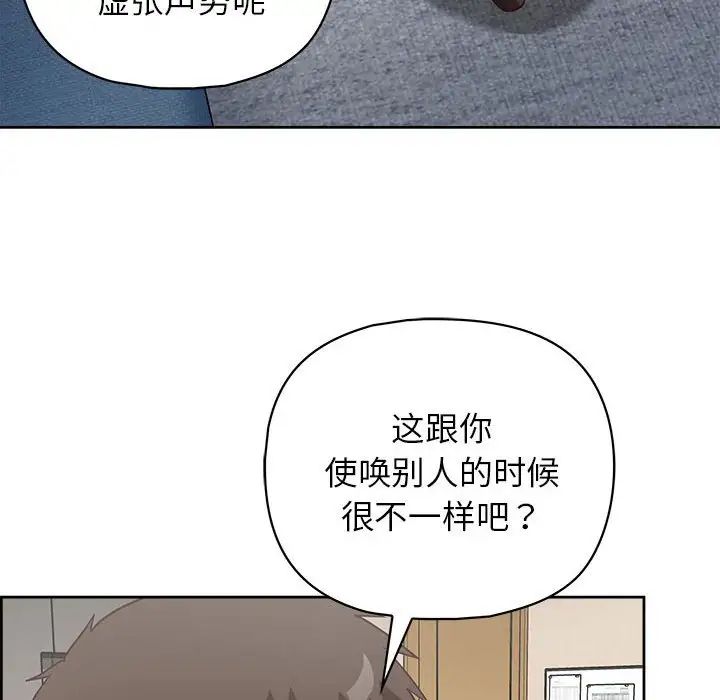《这公司归我了》漫画 第15話