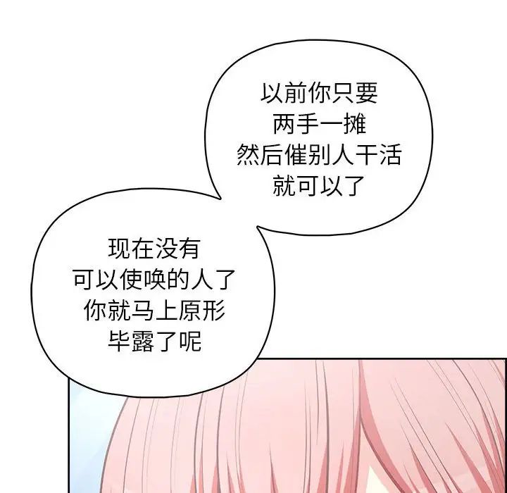 《这公司归我了》漫画 第15話