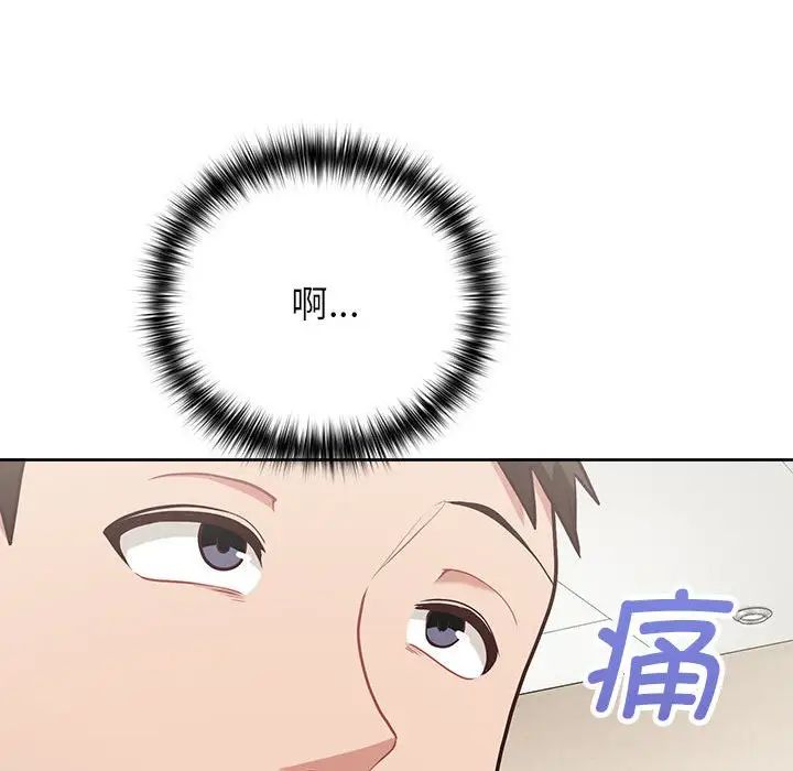 《这公司归我了》漫画 第15話
