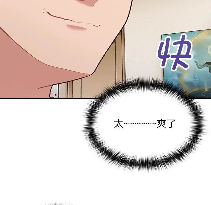 《这公司归我了》漫画 第15話