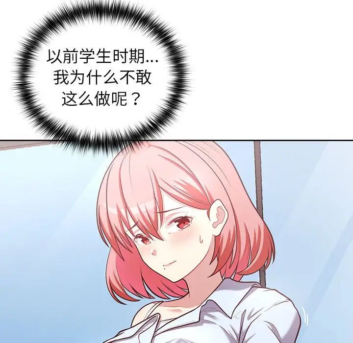 《这公司归我了》漫画 第15話