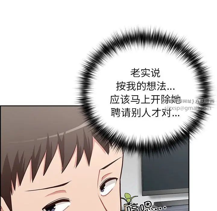 《这公司归我了》漫画 第15話