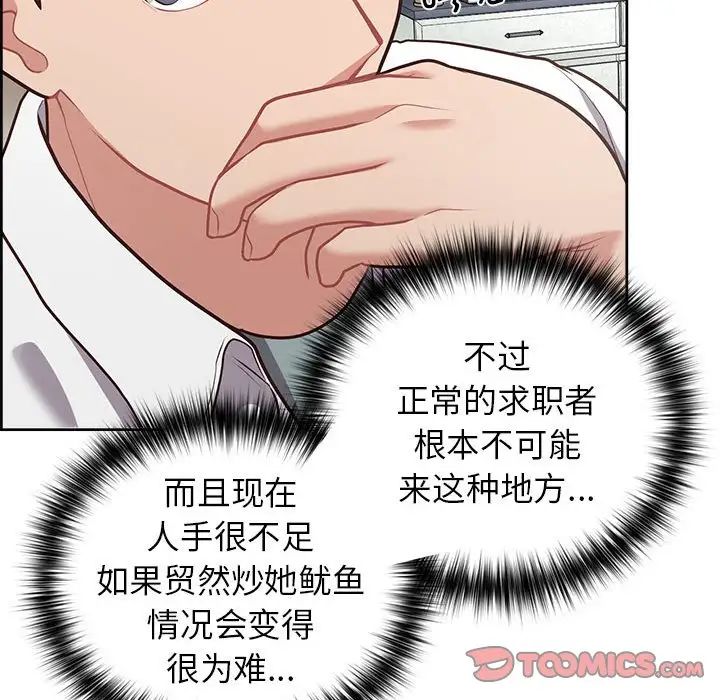 《这公司归我了》漫画 第15話