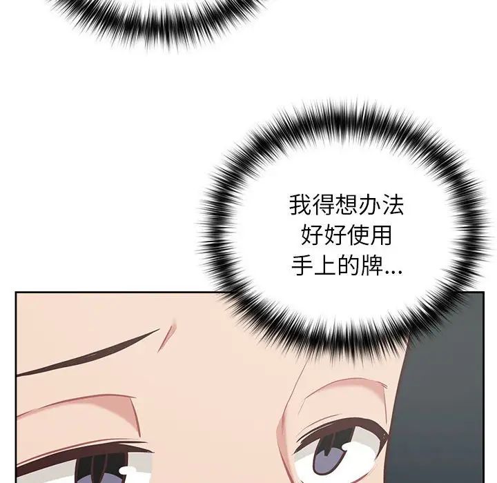 《这公司归我了》漫画 第15話