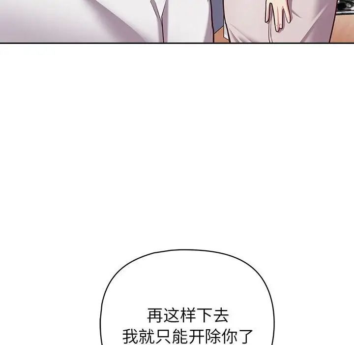 《这公司归我了》漫画 第15話