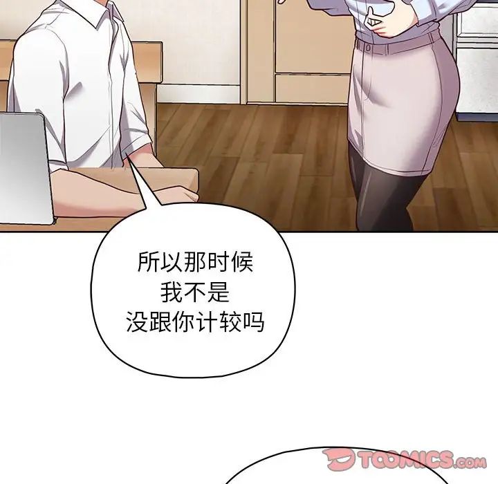 《这公司归我了》漫画 第15話