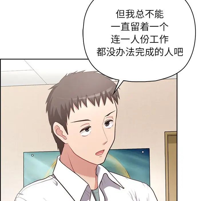 《这公司归我了》漫画 第15話