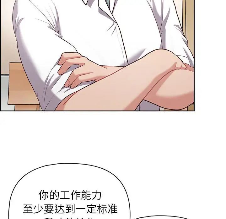 《这公司归我了》漫画 第15話