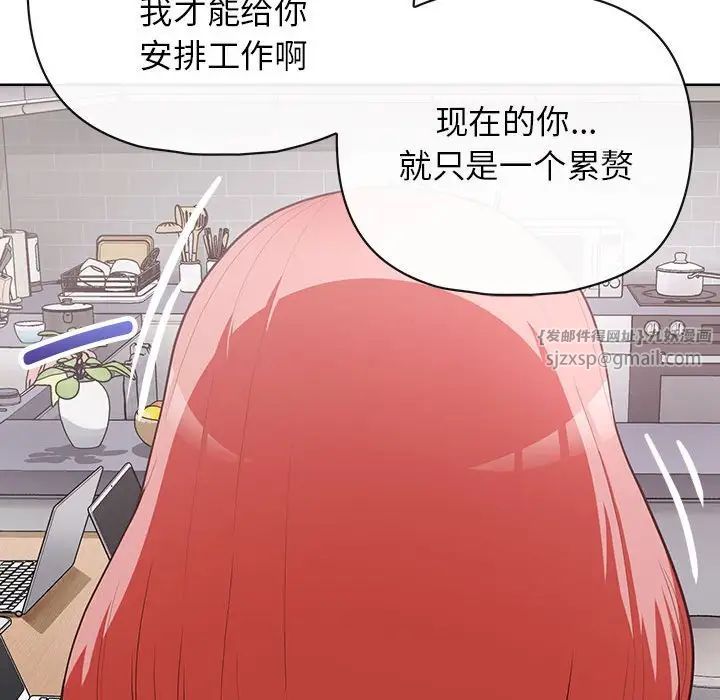 《这公司归我了》漫画 第15話