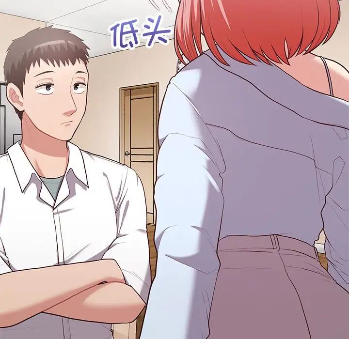 《这公司归我了》漫画 第15話