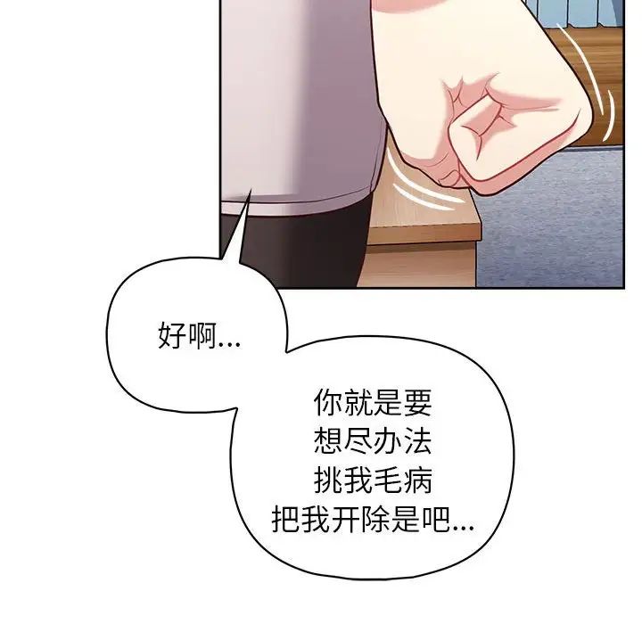 《这公司归我了》漫画 第15話