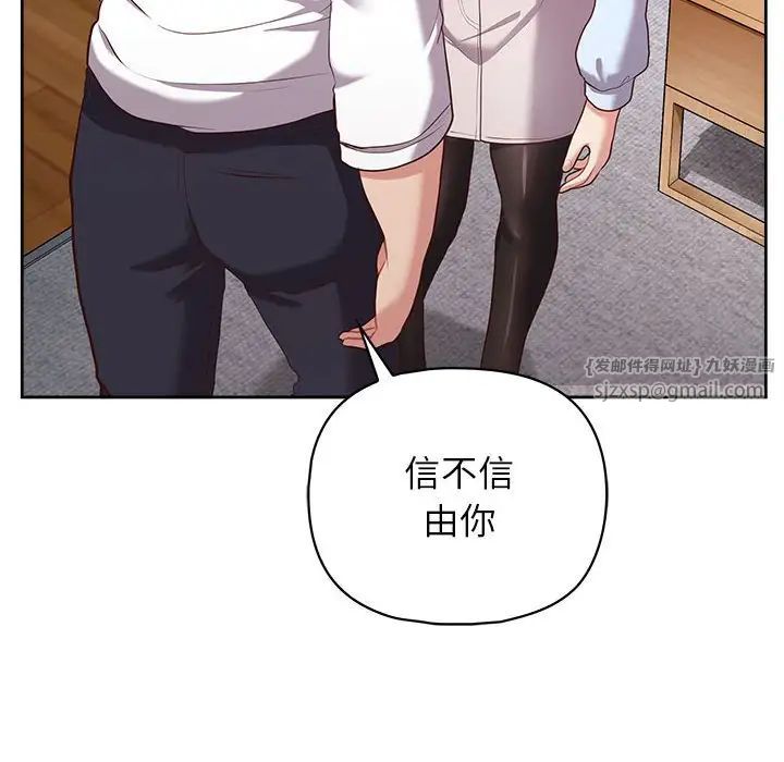 《这公司归我了》漫画 第15話