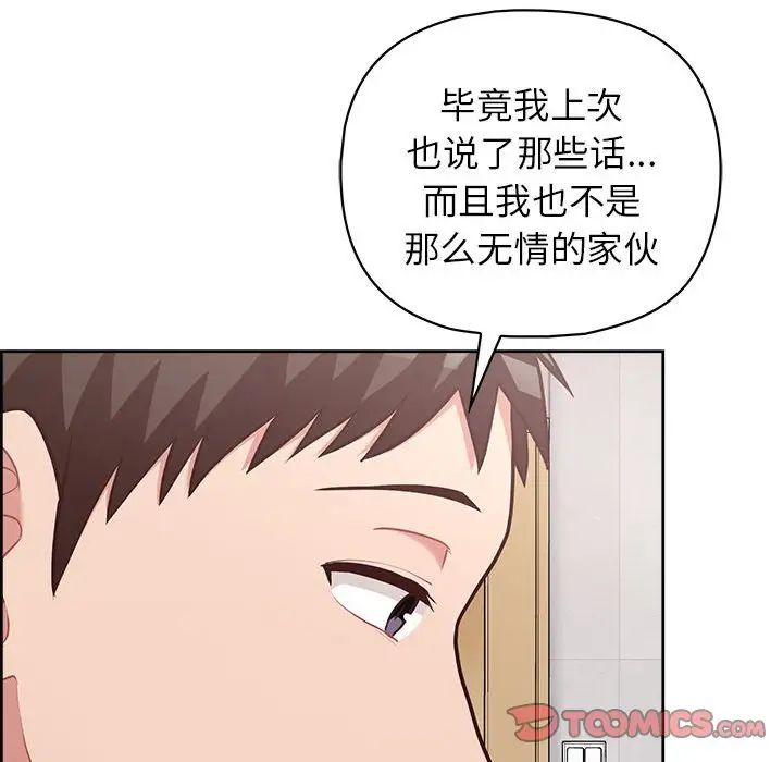 《这公司归我了》漫画 第15話