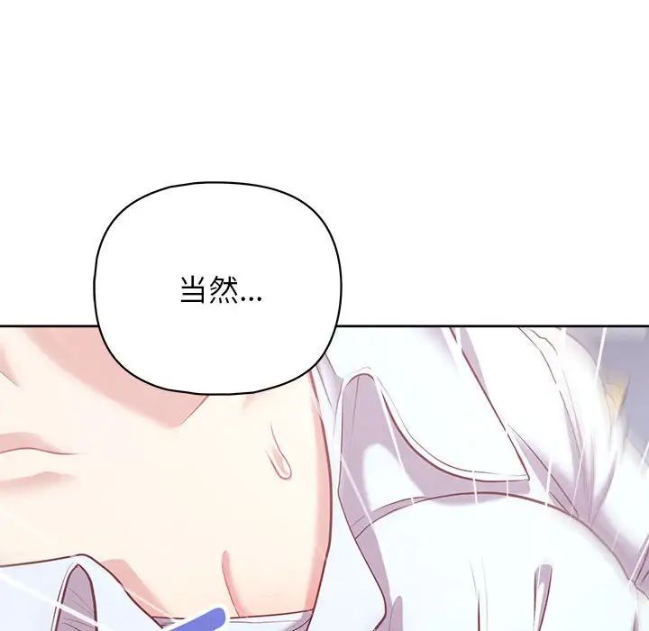 《这公司归我了》漫画 第15話