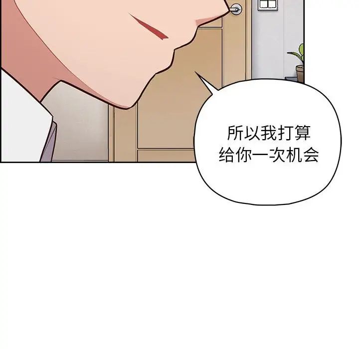 《这公司归我了》漫画 第15話