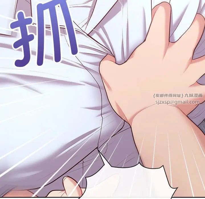 《这公司归我了》漫画 第15話
