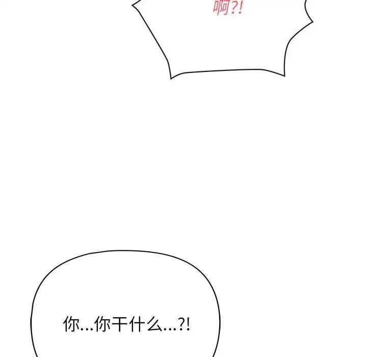 《这公司归我了》漫画 第15話