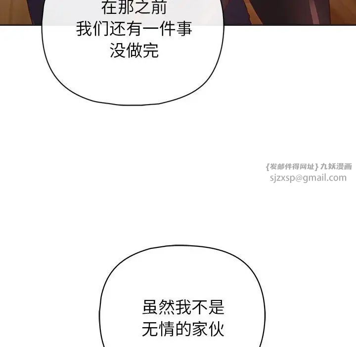 《这公司归我了》漫画 第15話