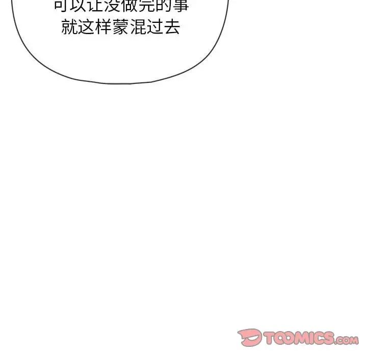 《这公司归我了》漫画 第15話