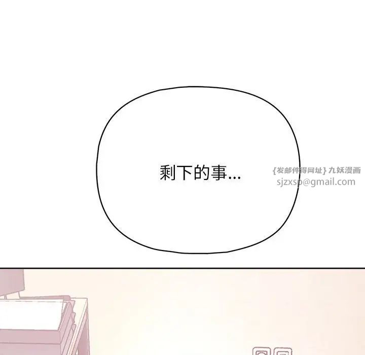 《这公司归我了》漫画 第15話