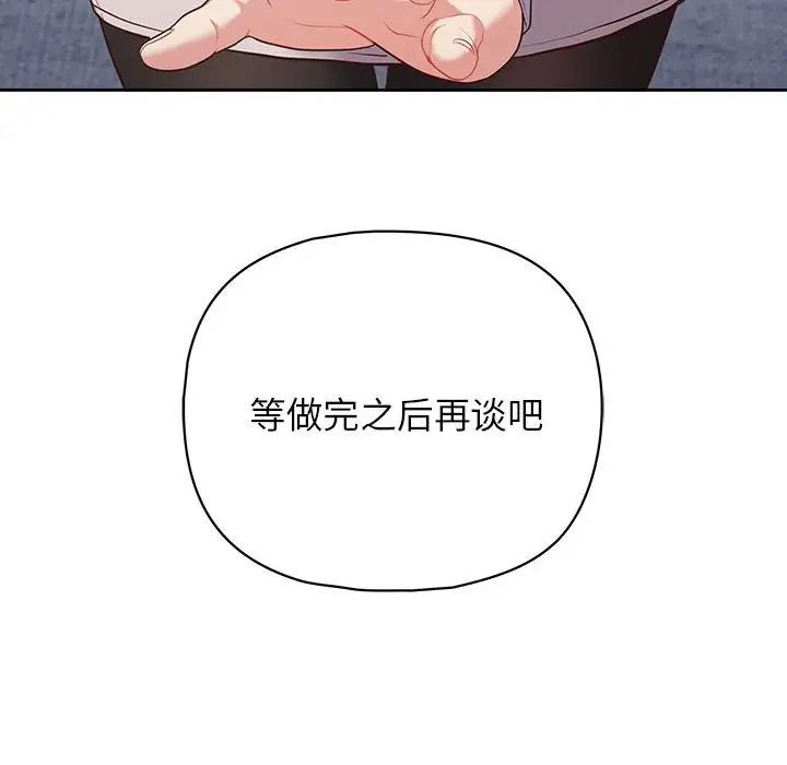 《这公司归我了》漫画 第15話