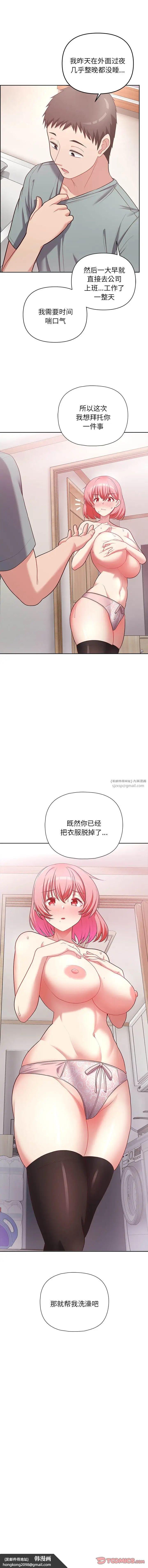《这公司归我了》漫画 第16話