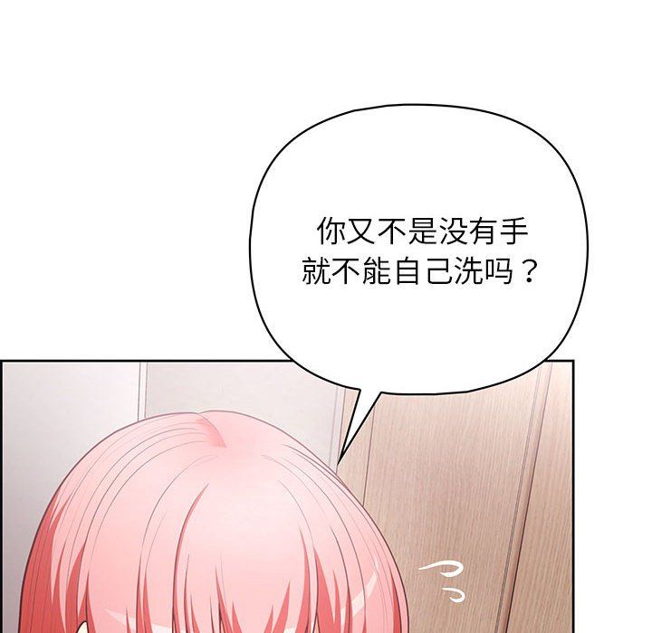 《这公司归我了》漫画 第17話