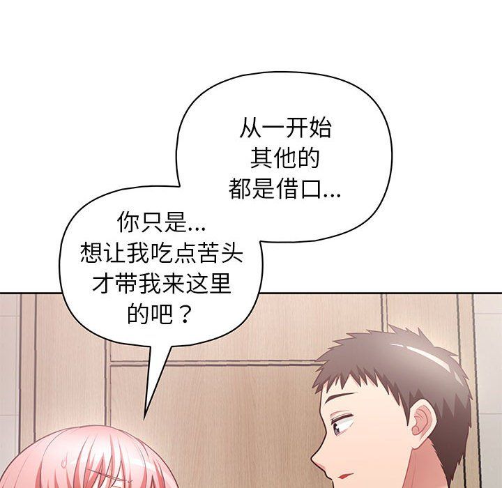 《这公司归我了》漫画 第17話