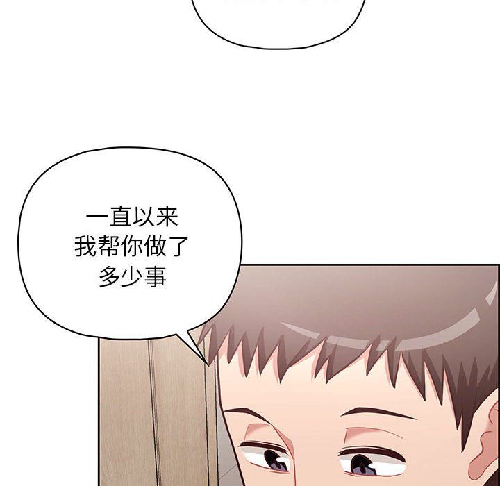 《这公司归我了》漫画 第17話