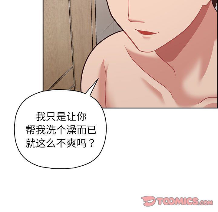 《这公司归我了》漫画 第17話