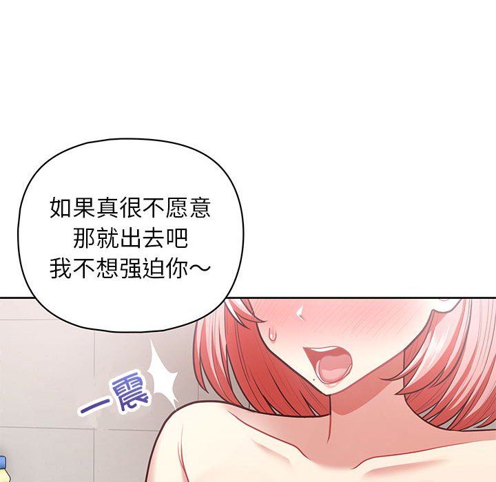 《这公司归我了》漫画 第17話