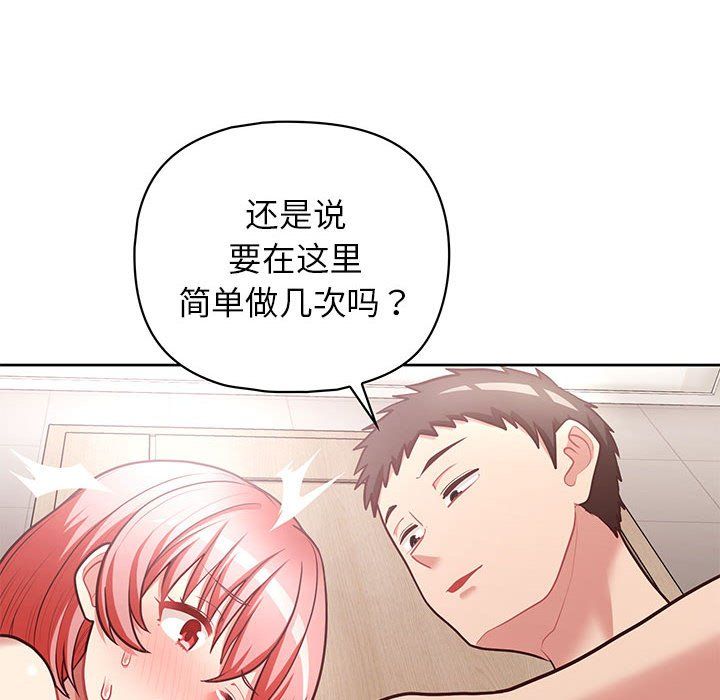 《这公司归我了》漫画 第17話