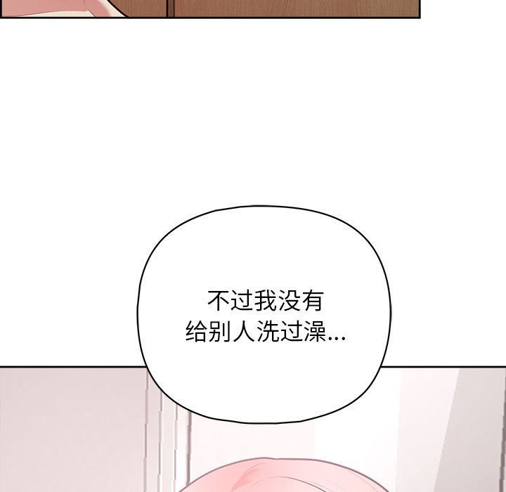 《这公司归我了》漫画 第17話