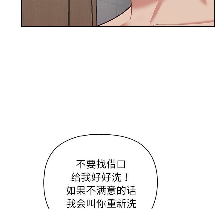 《这公司归我了》漫画 第17話
