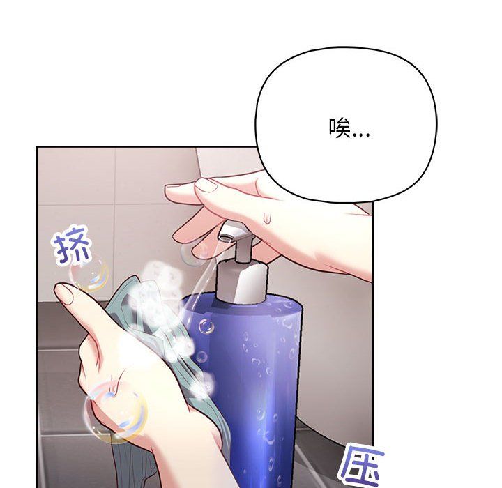 《这公司归我了》漫画 第17話