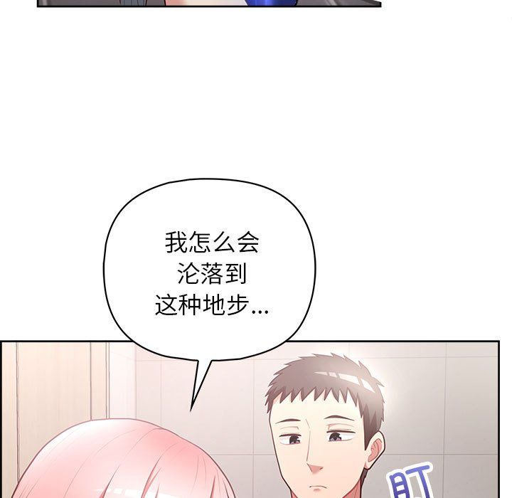 《这公司归我了》漫画 第17話