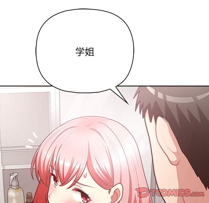 《这公司归我了》漫画 第17話