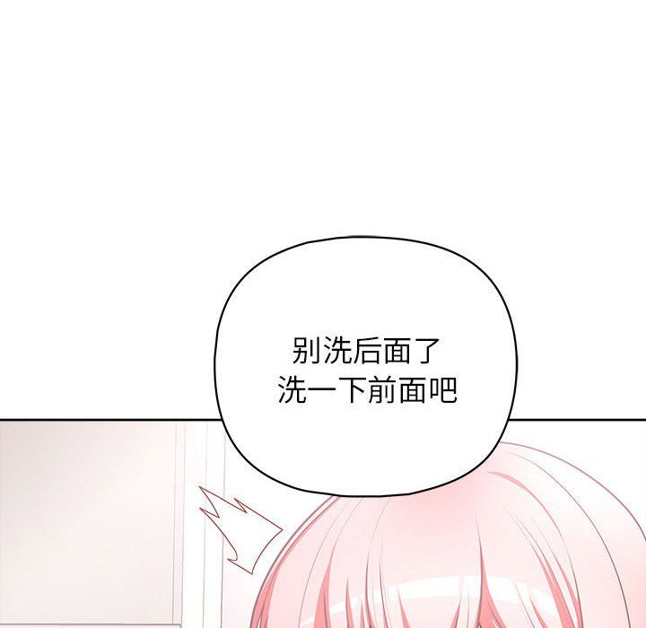 《这公司归我了》漫画 第17話