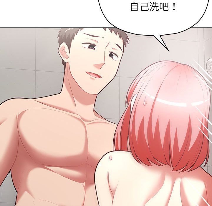《这公司归我了》漫画 第17話